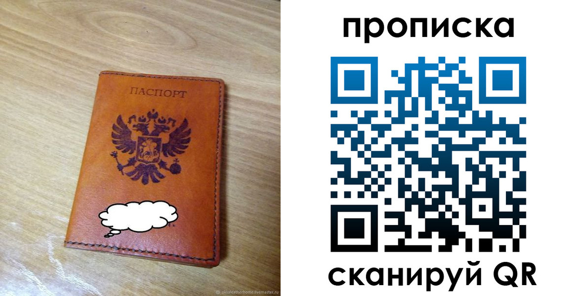 регистрация для дет. сада в Ингушетии