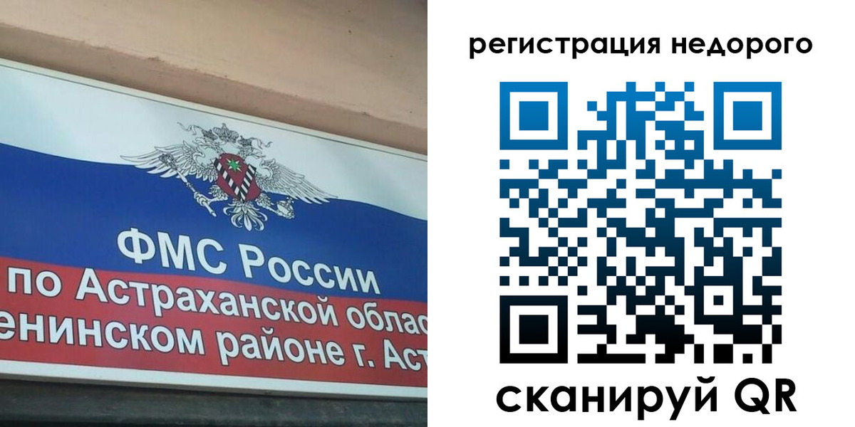 где прописаться в Ингушетии