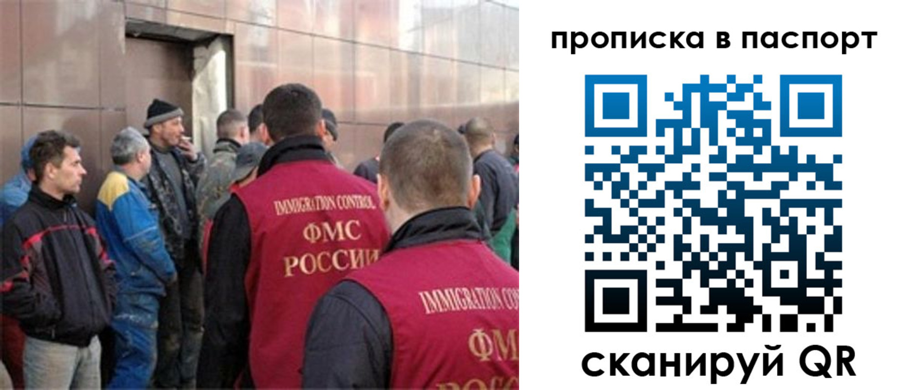 регистрация в Ингушетии