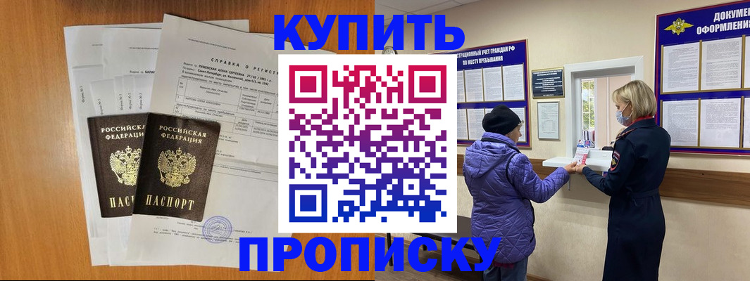 временная регистрация гарантия в Ингушетии