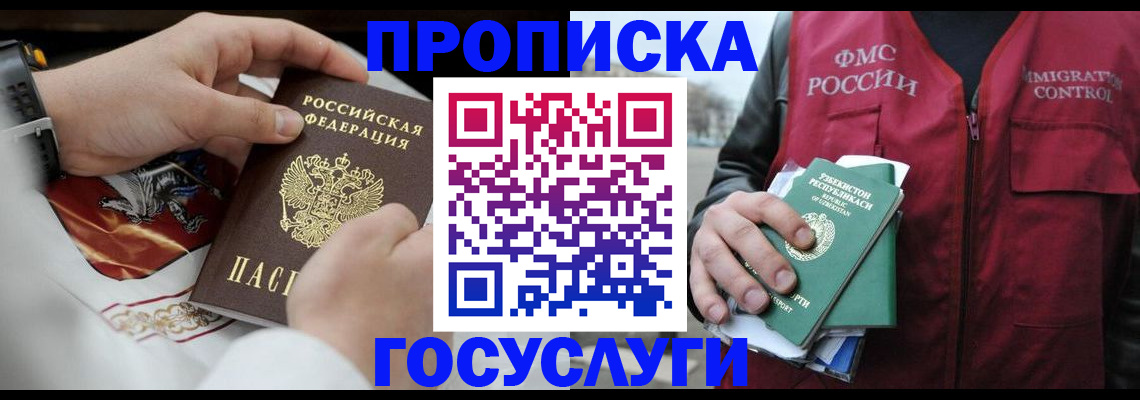 временная регистрация в квартире в Ингушетии